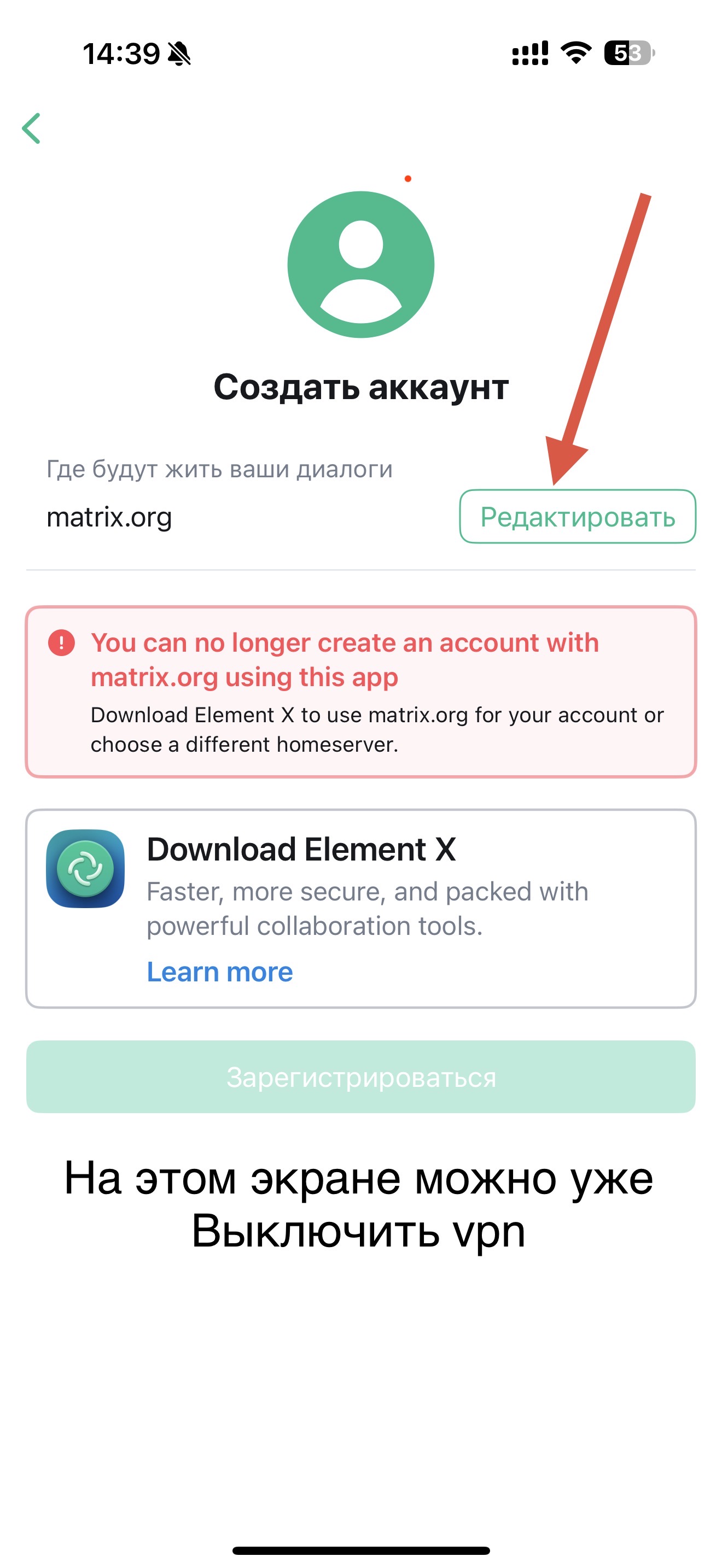Шаг 3 установки Element Classic